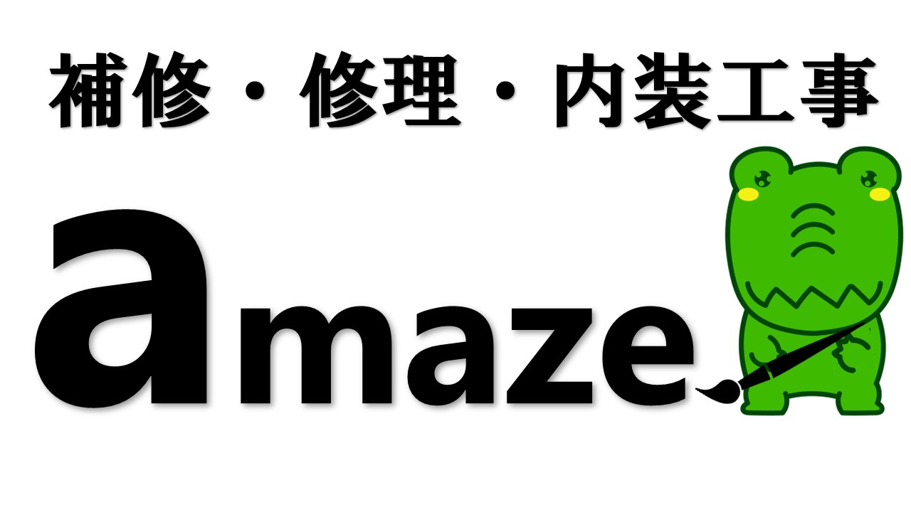 リペアが住宅に必要な基礎知識と補修種類を徹底解説｜キズ補修から費用相場・業者選びまで完全ガイド ｜ 大田区で原状回復やキズの補修、特殊リペア や修理、内装工事ならアメイズ